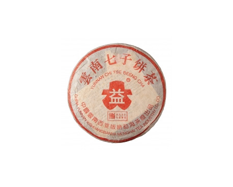 青州普洱茶大益回收大益茶2004年401批次博字7752熟饼